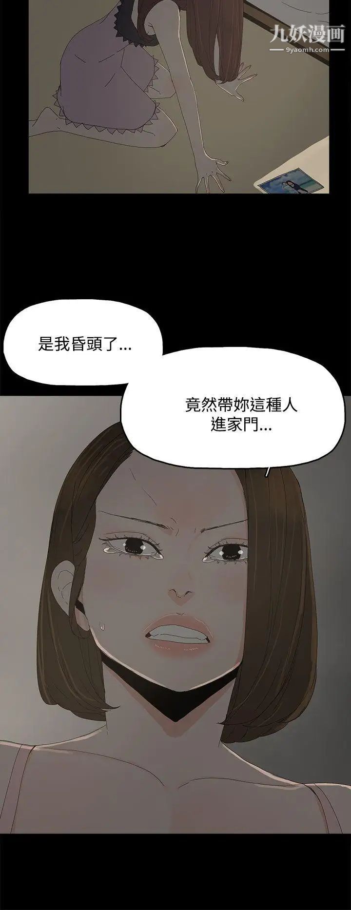 《代理孕母》漫画最新章节第25话 - 背叛与愤怒免费下拉式在线观看章节第【25】张图片