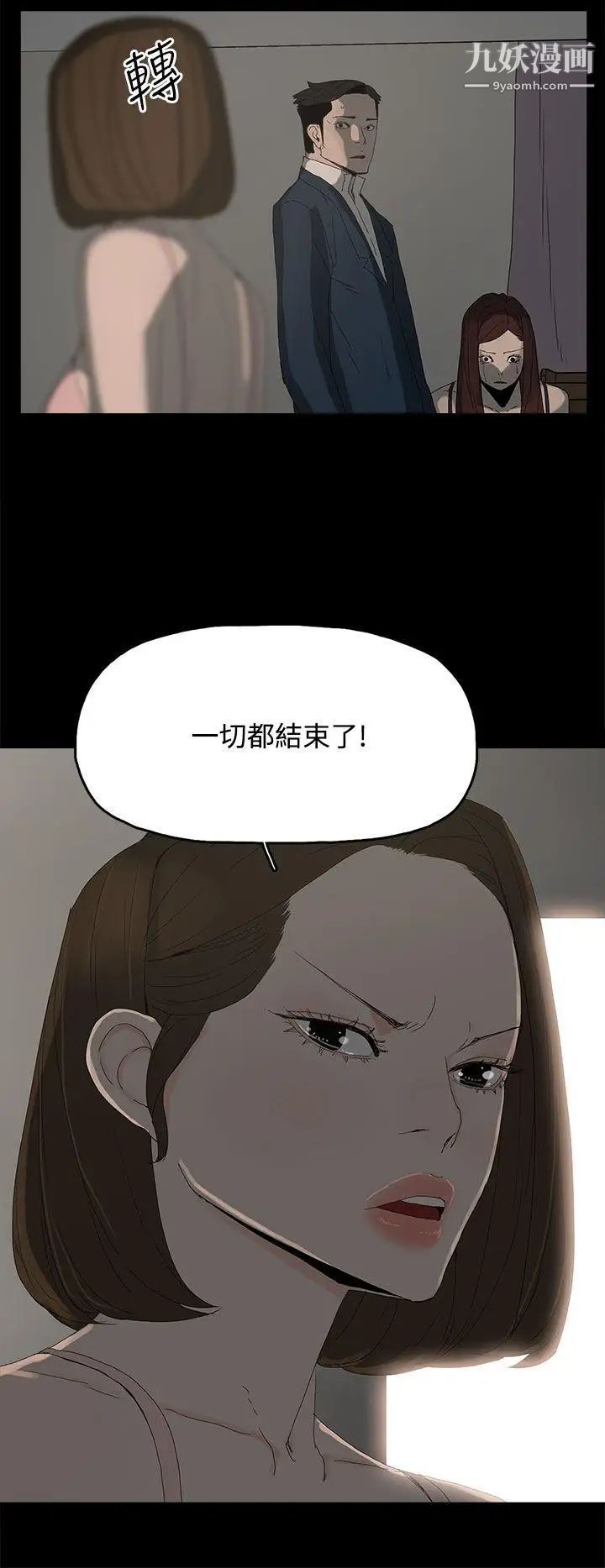 《代理孕母》漫画最新章节第25话 - 背叛与愤怒免费下拉式在线观看章节第【31】张图片