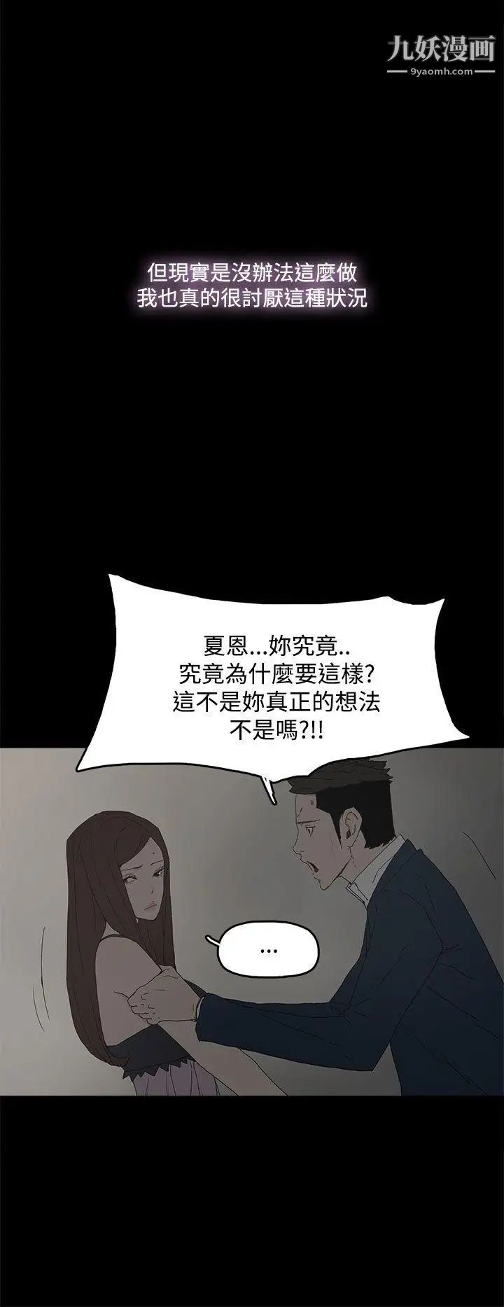 《代理孕母》漫画最新章节第25话 - 背叛与愤怒免费下拉式在线观看章节第【15】张图片