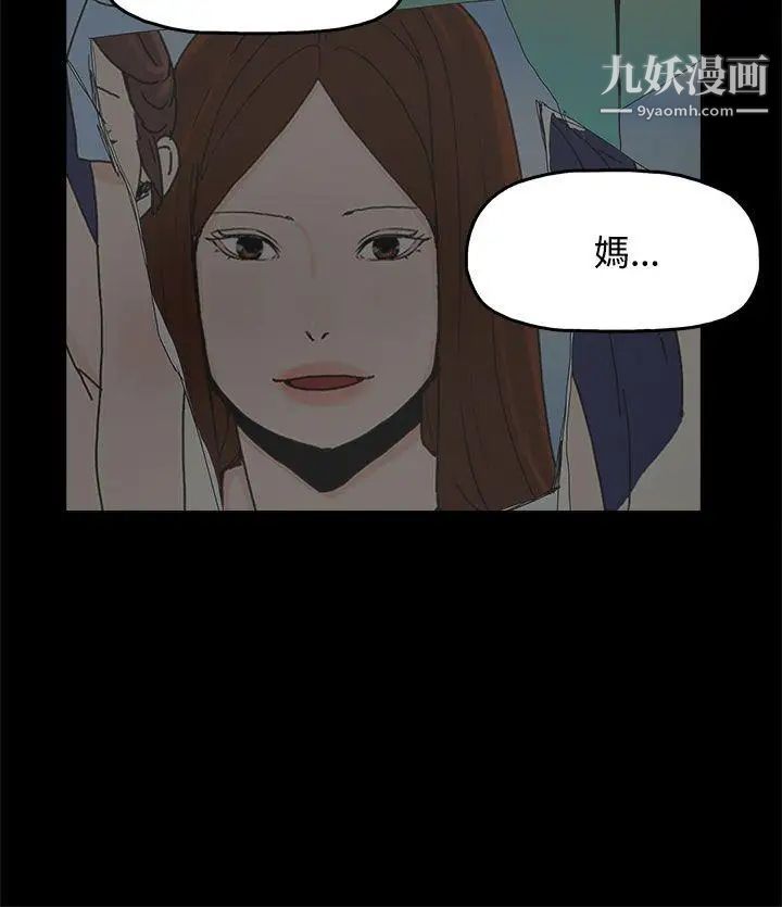 《代理孕母》漫画最新章节第26话 - 不能爱的原因免费下拉式在线观看章节第【2】张图片