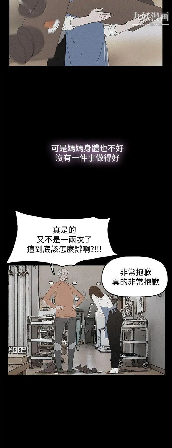 《代理孕母》漫画最新章节第26话 - 不能爱的原因免费下拉式在线观看章节第【10】张图片