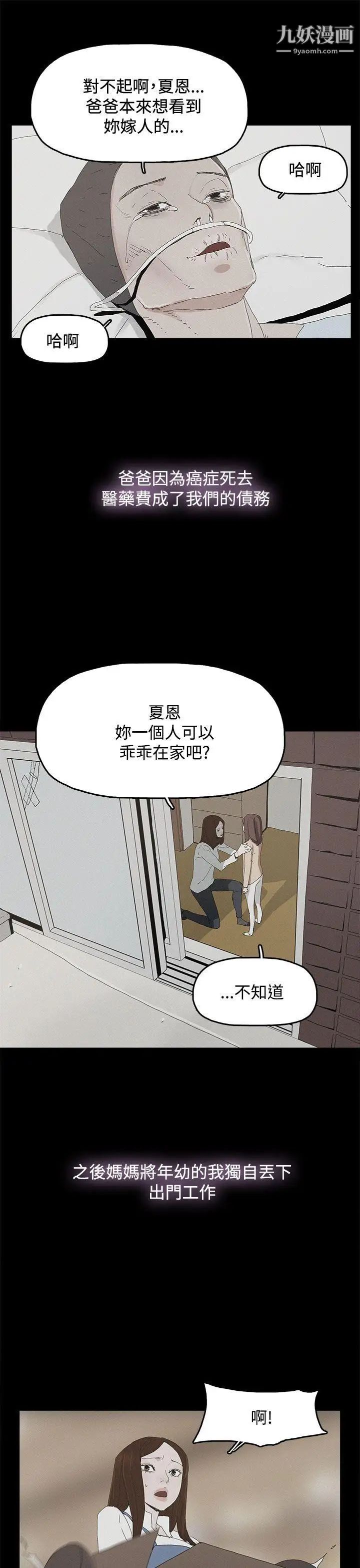 《代理孕母》漫画最新章节第26话 - 不能爱的原因免费下拉式在线观看章节第【9】张图片