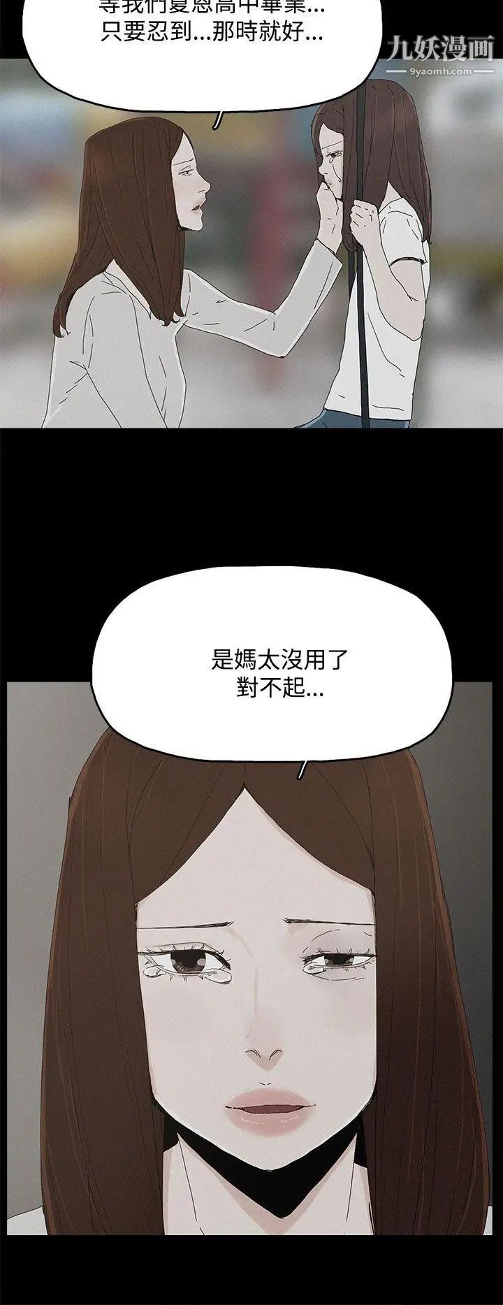 《代理孕母》漫画最新章节第26话 - 不能爱的原因免费下拉式在线观看章节第【24】张图片