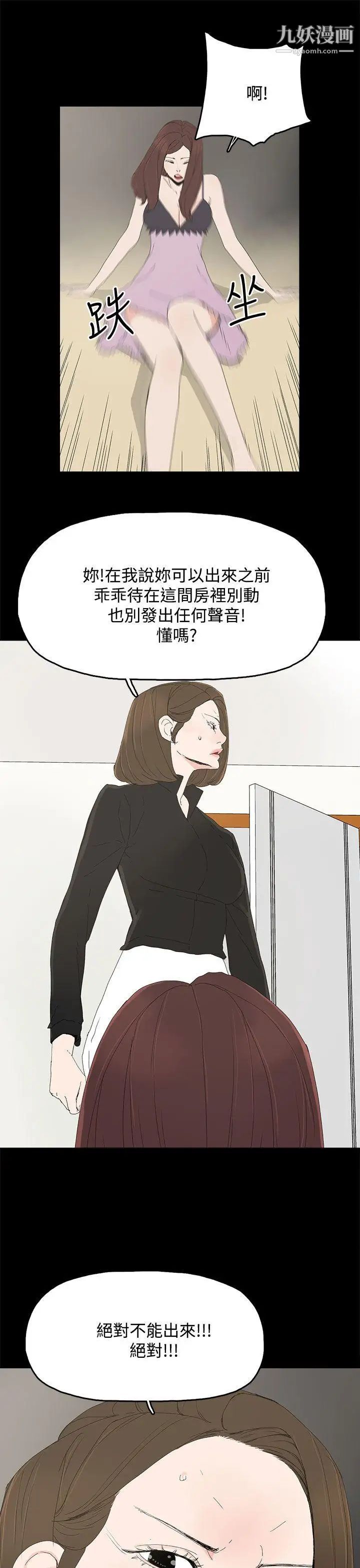 《代理孕母》漫画最新章节第26话 - 不能爱的原因免费下拉式在线观看章节第【35】张图片