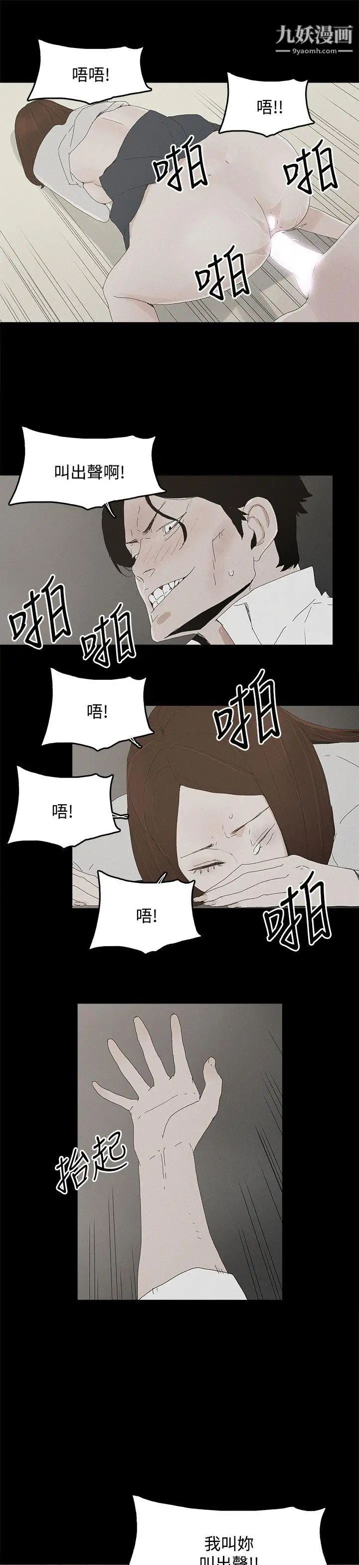 《代理孕母》漫画最新章节第26话 - 不能爱的原因免费下拉式在线观看章节第【17】张图片