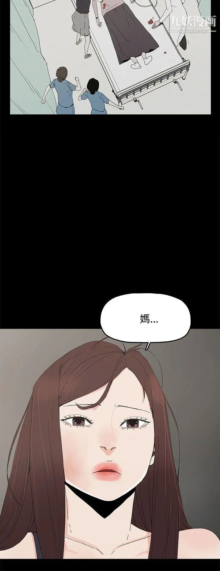 《代理孕母》漫画最新章节第26话 - 不能爱的原因免费下拉式在线观看章节第【28】张图片