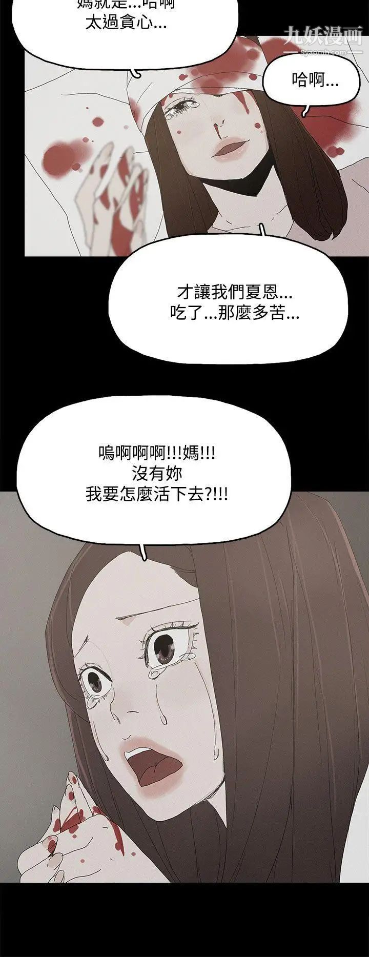 《代理孕母》漫画最新章节第26话 - 不能爱的原因免费下拉式在线观看章节第【26】张图片