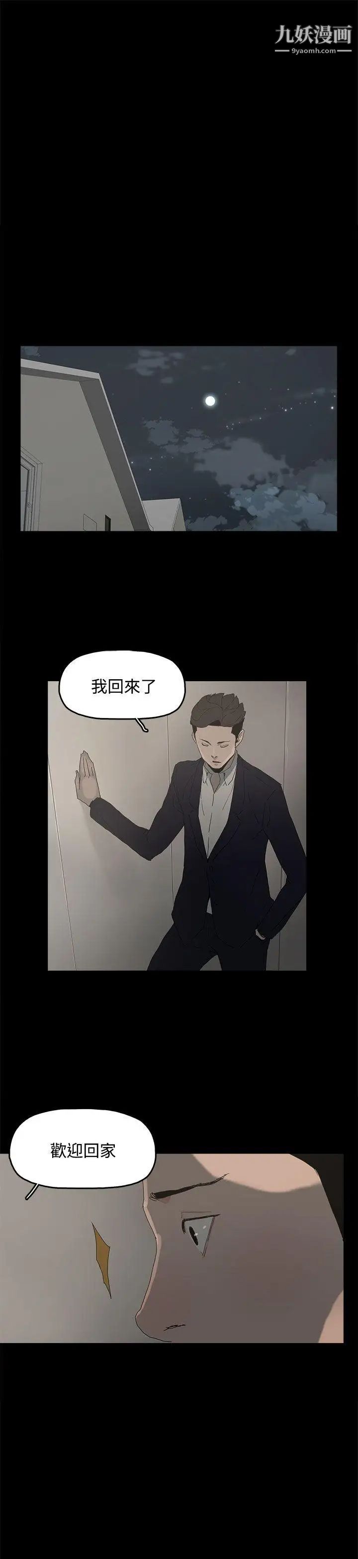 《代理孕母》漫画最新章节第27话 - 为什么我就不行?免费下拉式在线观看章节第【29】张图片