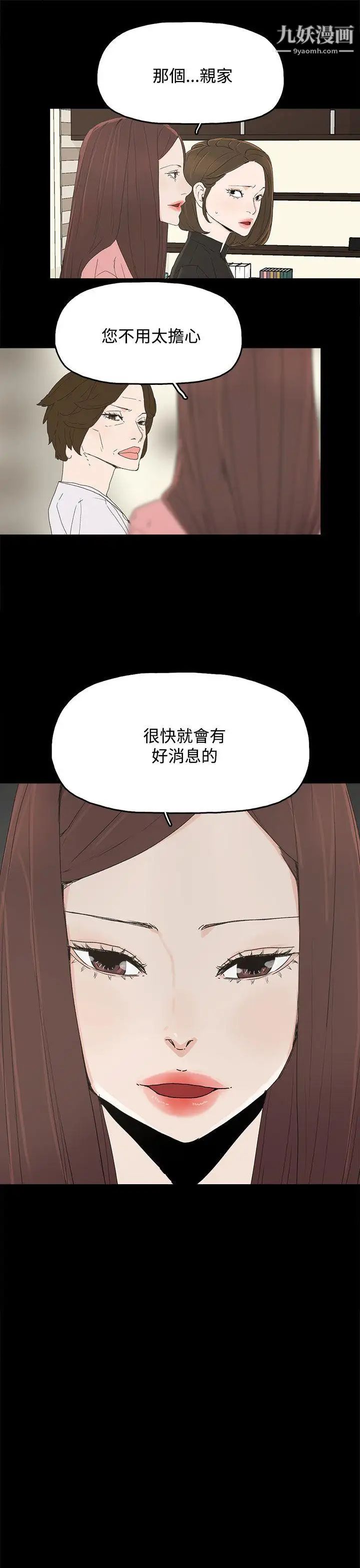 《代理孕母》漫画最新章节第27话 - 为什么我就不行?免费下拉式在线观看章节第【21】张图片