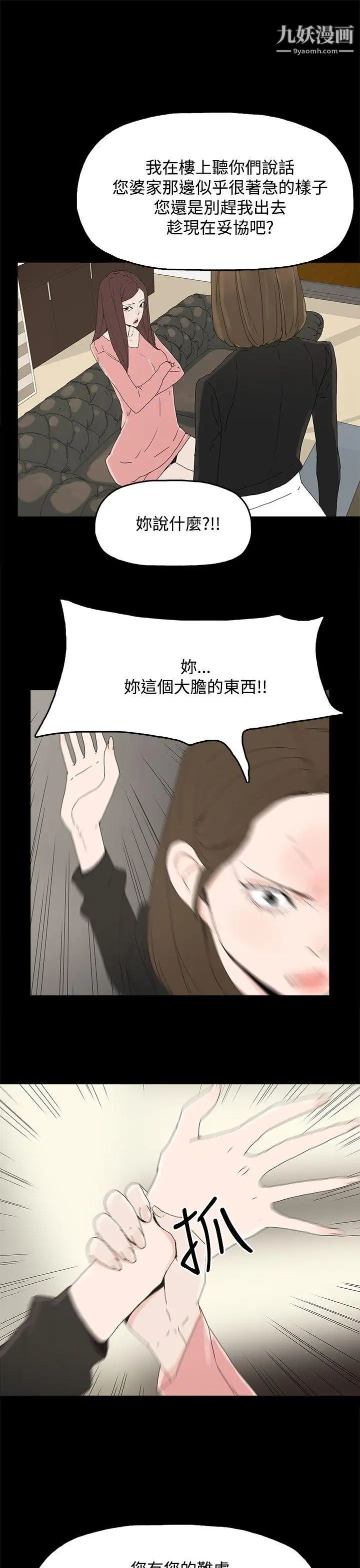 《代理孕母》漫画最新章节第27话 - 为什么我就不行?免费下拉式在线观看章节第【23】张图片