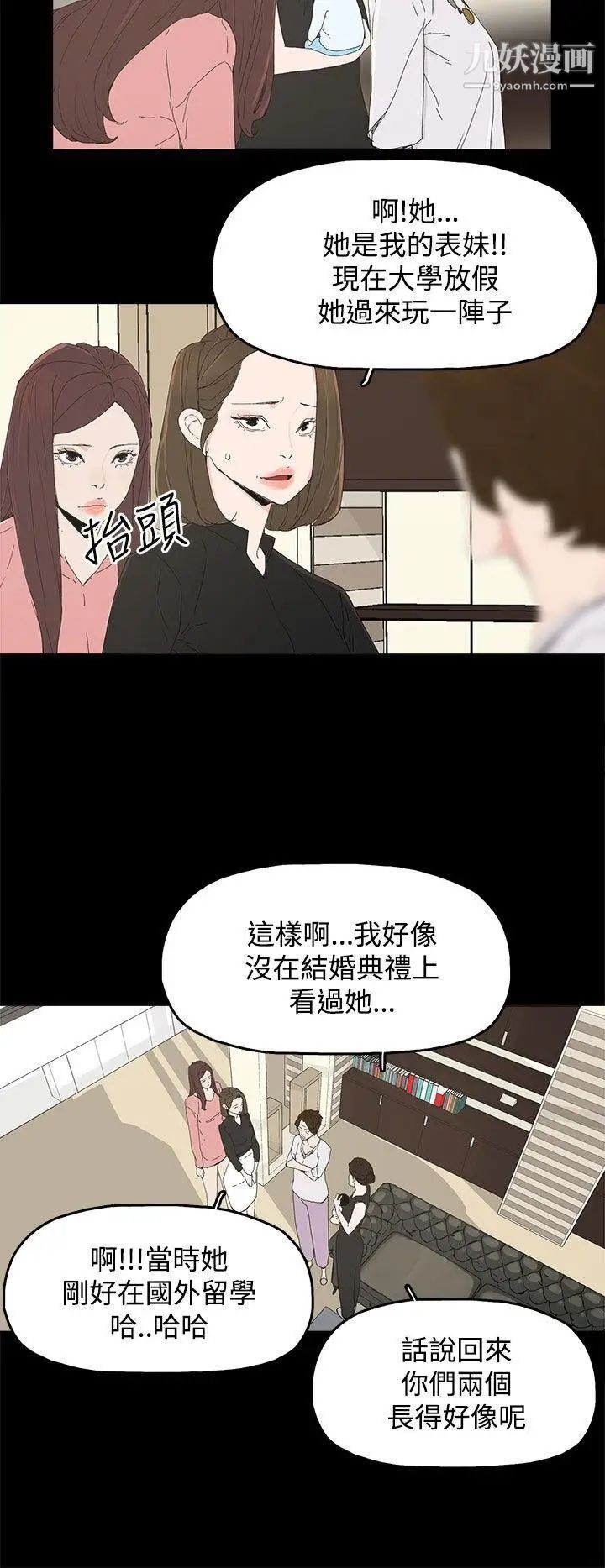 《代理孕母》漫画最新章节第27话 - 为什么我就不行?免费下拉式在线观看章节第【20】张图片