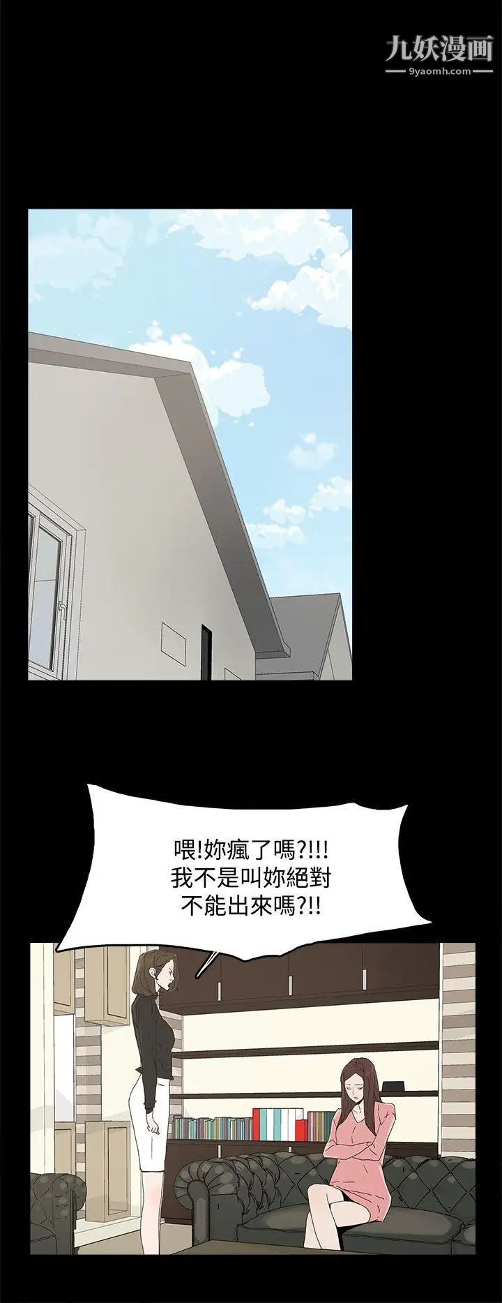 《代理孕母》漫画最新章节第27话 - 为什么我就不行?免费下拉式在线观看章节第【22】张图片