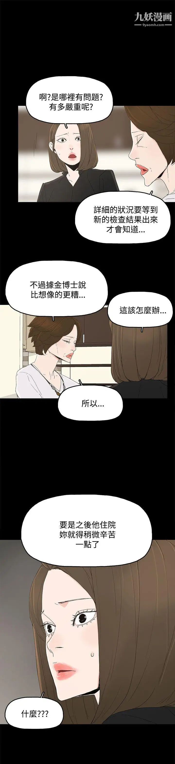 《代理孕母》漫画最新章节第27话 - 为什么我就不行?免费下拉式在线观看章节第【7】张图片