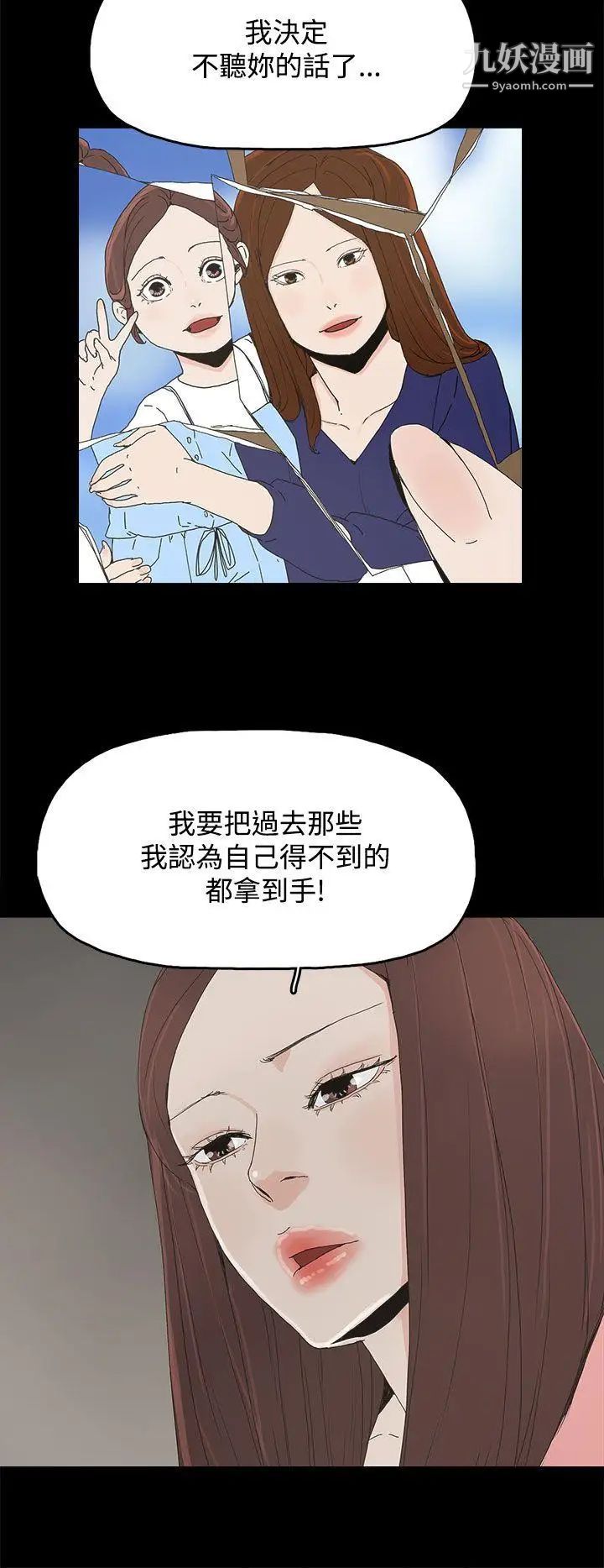 《代理孕母》漫画最新章节第27话 - 为什么我就不行?免费下拉式在线观看章节第【28】张图片