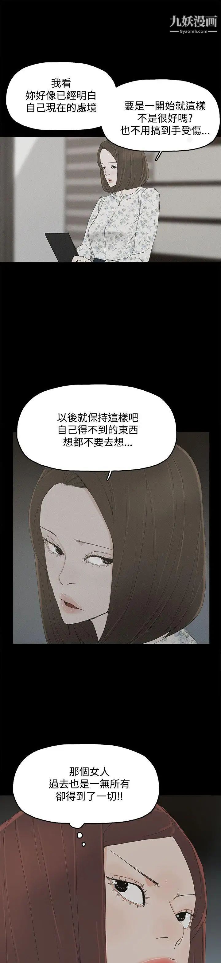 《代理孕母》漫画最新章节第27话 - 为什么我就不行?免费下拉式在线观看章节第【13】张图片