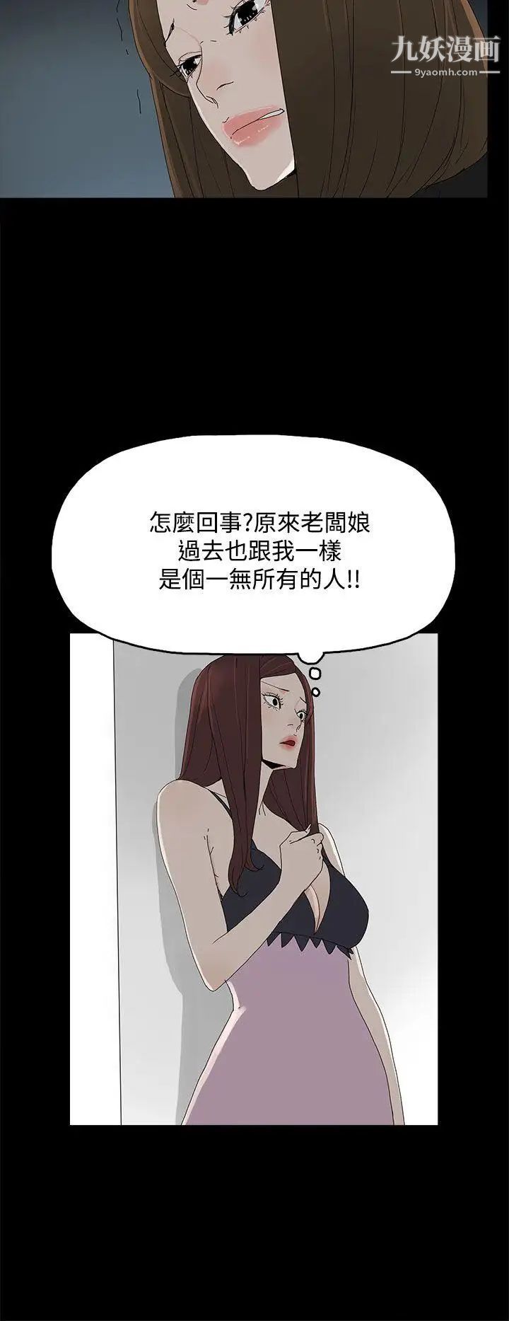 《代理孕母》漫画最新章节第27话 - 为什么我就不行?免费下拉式在线观看章节第【12】张图片