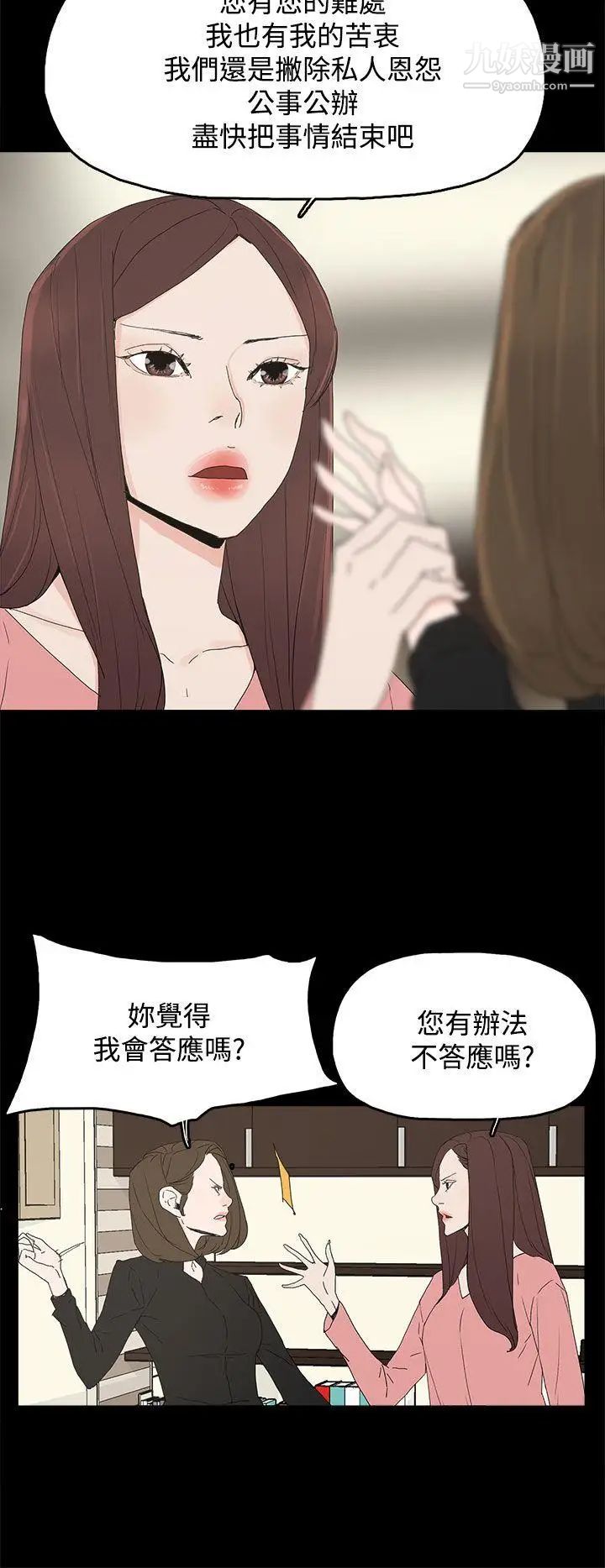 《代理孕母》漫画最新章节第27话 - 为什么我就不行?免费下拉式在线观看章节第【24】张图片