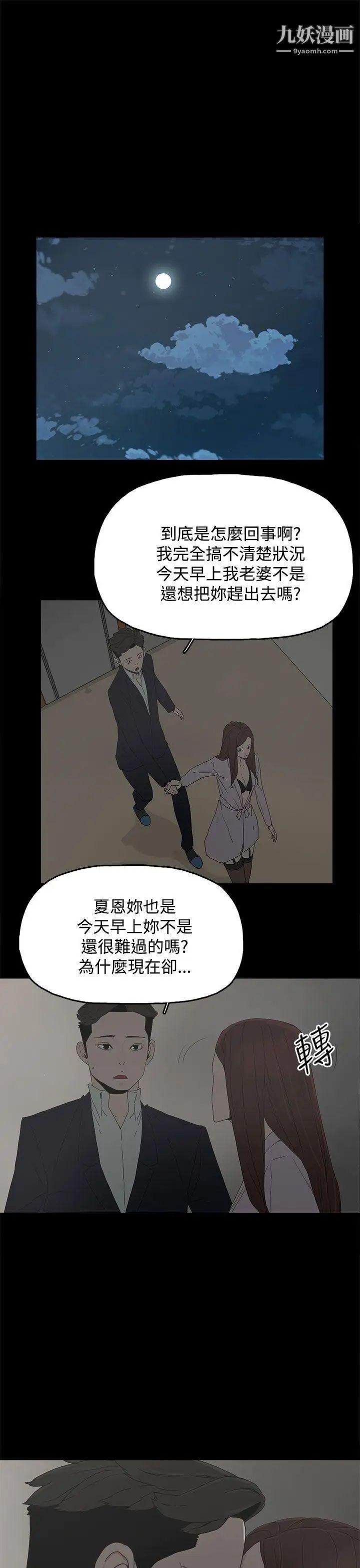 《代理孕母》漫画最新章节第28话 - 变换的立场免费下拉式在线观看章节第【7】张图片