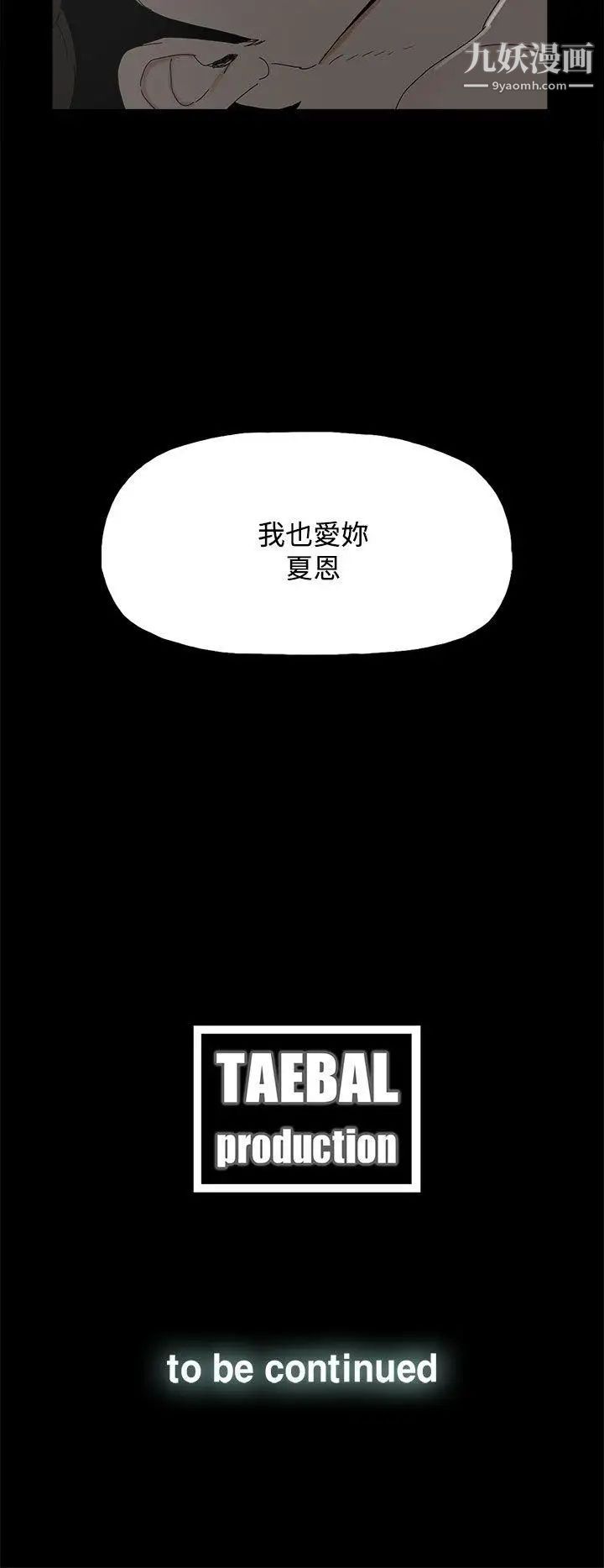 《代理孕母》漫画最新章节第28话 - 变换的立场免费下拉式在线观看章节第【32】张图片