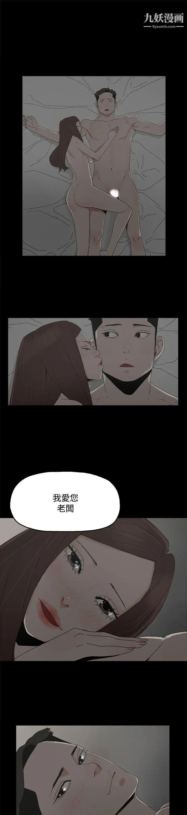 《代理孕母》漫画最新章节第28话 - 变换的立场免费下拉式在线观看章节第【31】张图片