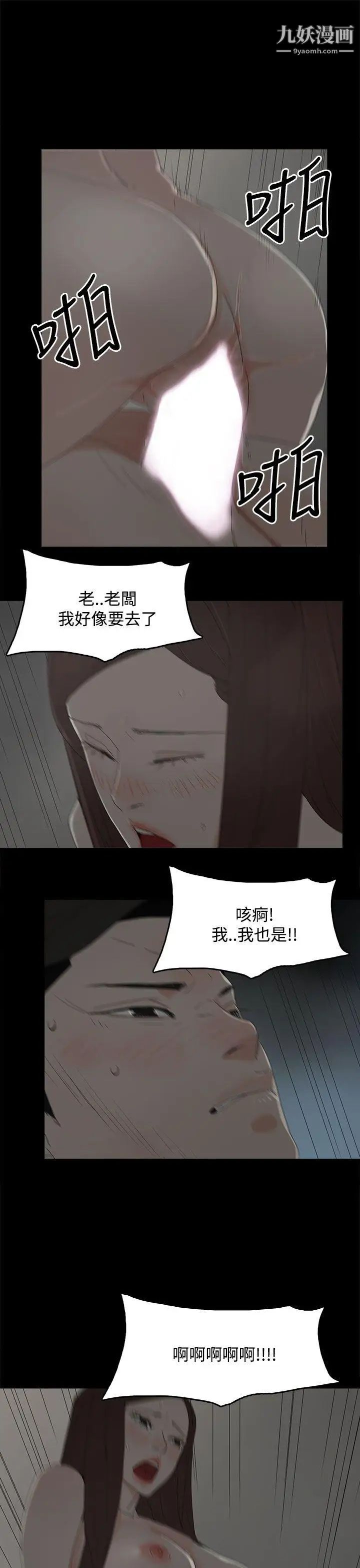 《代理孕母》漫画最新章节第28话 - 变换的立场免费下拉式在线观看章节第【29】张图片