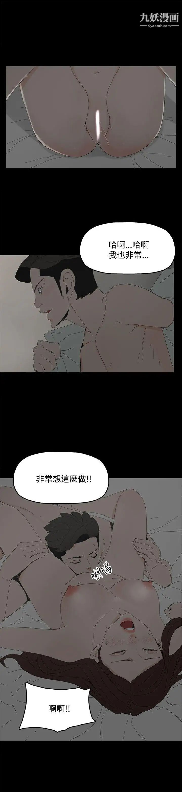 《代理孕母》漫画最新章节第28话 - 变换的立场免费下拉式在线观看章节第【13】张图片