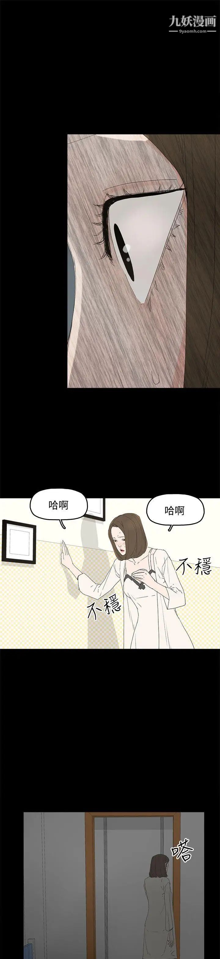 《代理孕母》漫画最新章节第28话 - 变换的立场免费下拉式在线观看章节第【25】张图片