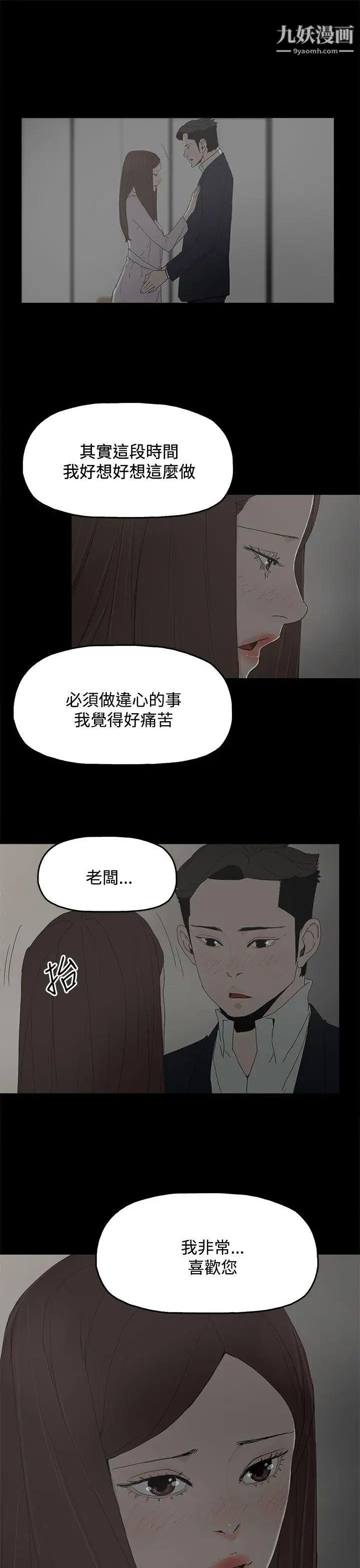 《代理孕母》漫画最新章节第28话 - 变换的立场免费下拉式在线观看章节第【9】张图片