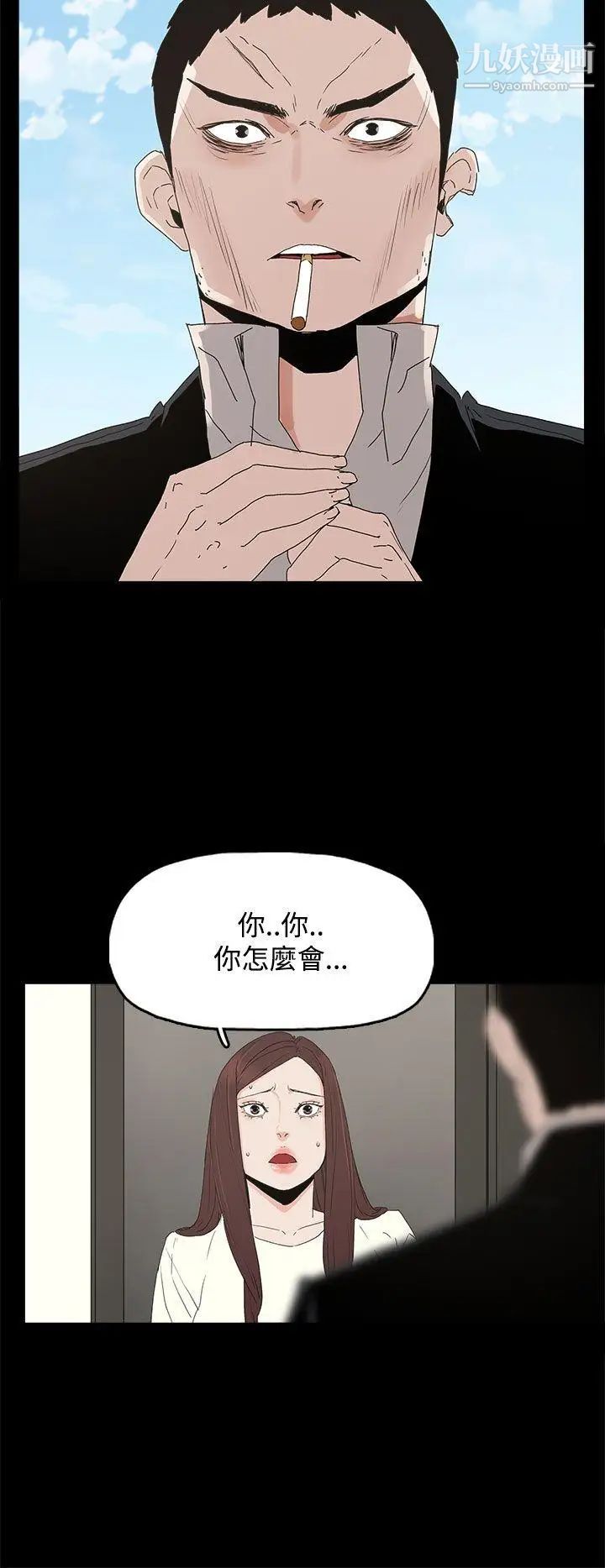 《代理孕母》漫画最新章节第29话 - 绑架免费下拉式在线观看章节第【27】张图片