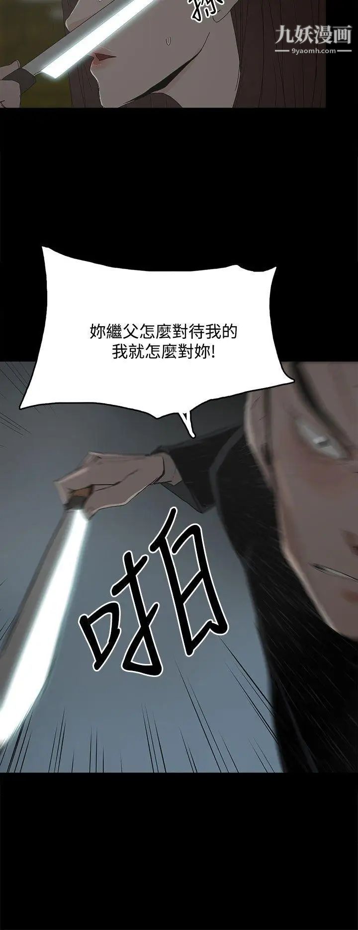 《代理孕母》漫画最新章节第29话 - 绑架免费下拉式在线观看章节第【35】张图片