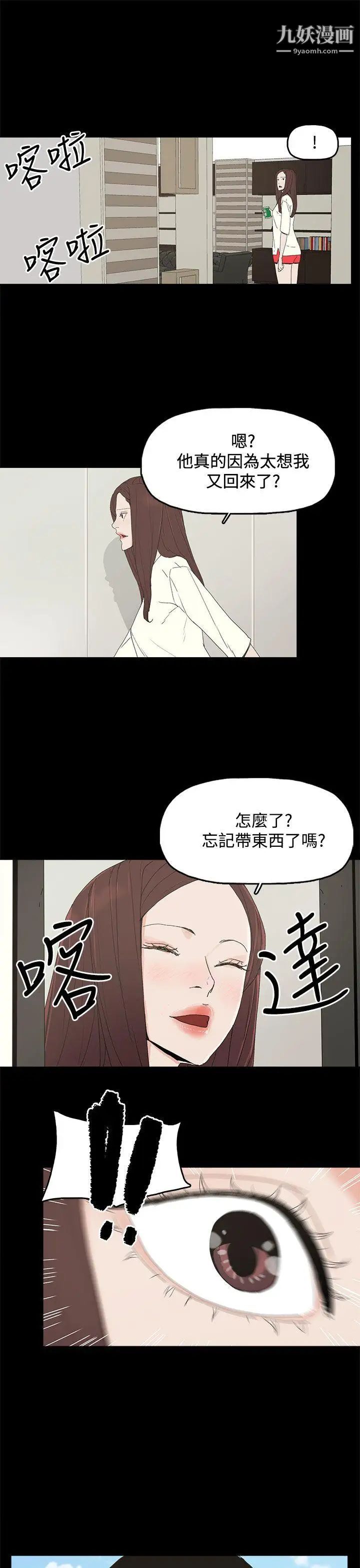 《代理孕母》漫画最新章节第29话 - 绑架免费下拉式在线观看章节第【26】张图片