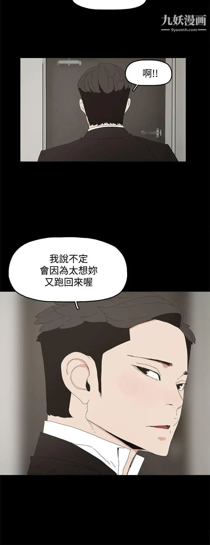 《代理孕母》漫画最新章节第29话 - 绑架免费下拉式在线观看章节第【23】张图片