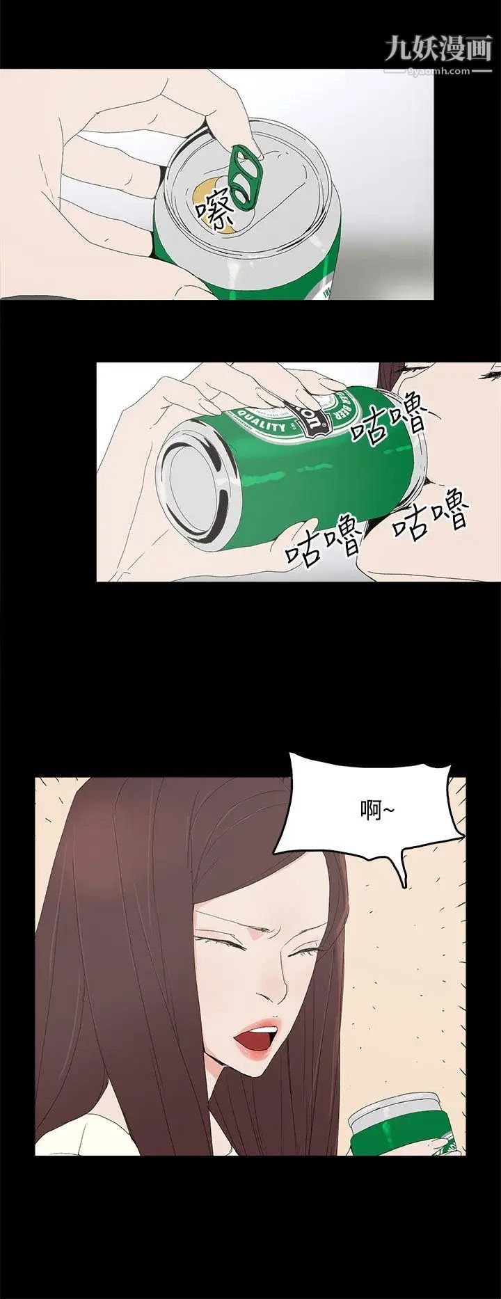 《代理孕母》漫画最新章节第29话 - 绑架免费下拉式在线观看章节第【25】张图片