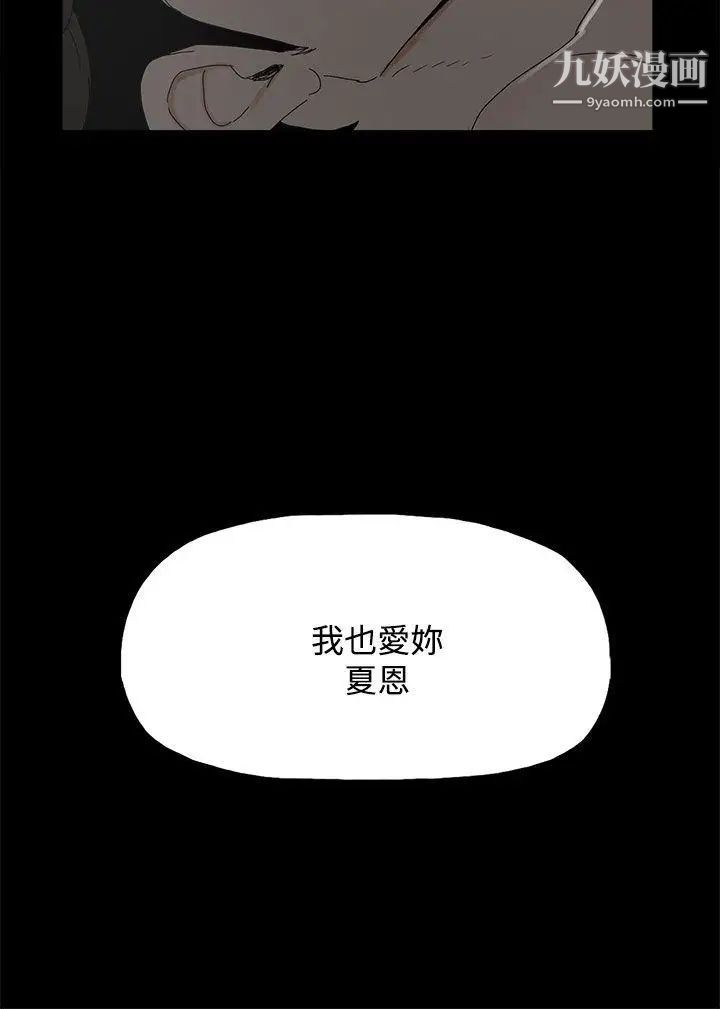 《代理孕母》漫画最新章节第29话 - 绑架免费下拉式在线观看章节第【4】张图片