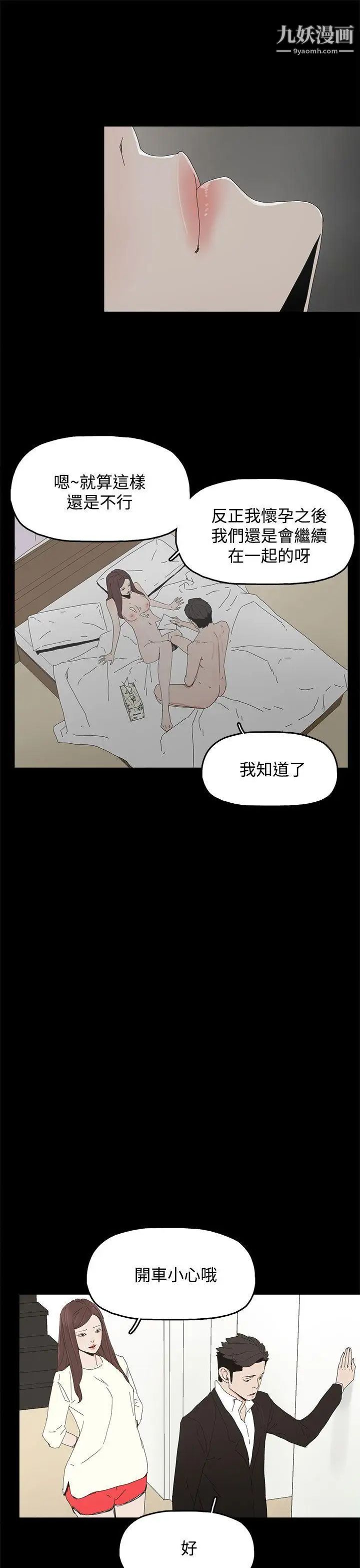 《代理孕母》漫画最新章节第29话 - 绑架免费下拉式在线观看章节第【22】张图片