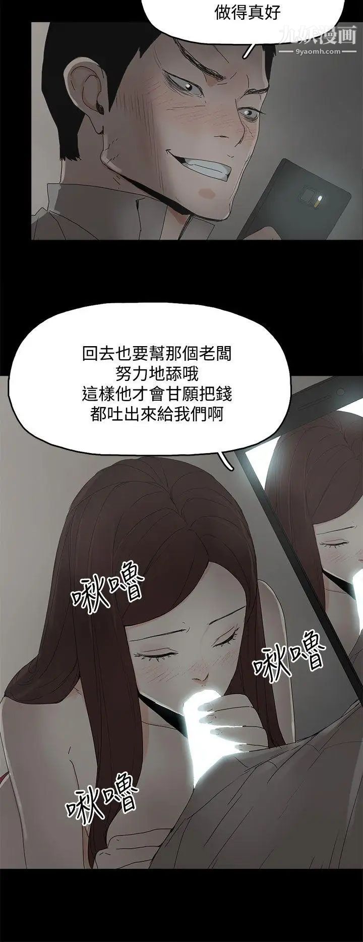 《代理孕母》漫画最新章节第30话 - 监视免费下拉式在线观看章节第【30】张图片