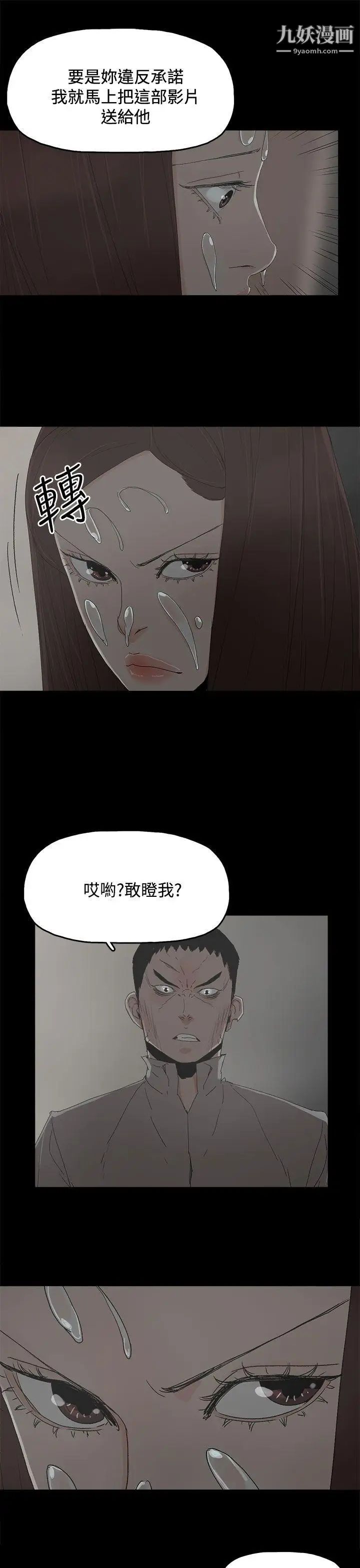 《代理孕母》漫画最新章节第30话 - 监视免费下拉式在线观看章节第【33】张图片