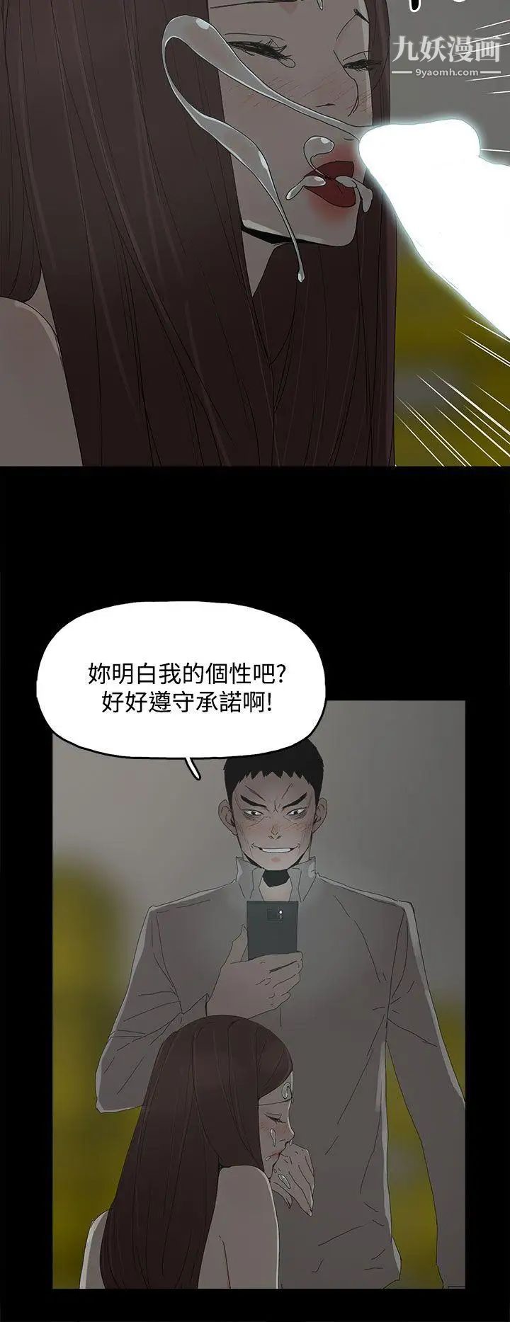 《代理孕母》漫画最新章节第30话 - 监视免费下拉式在线观看章节第【32】张图片