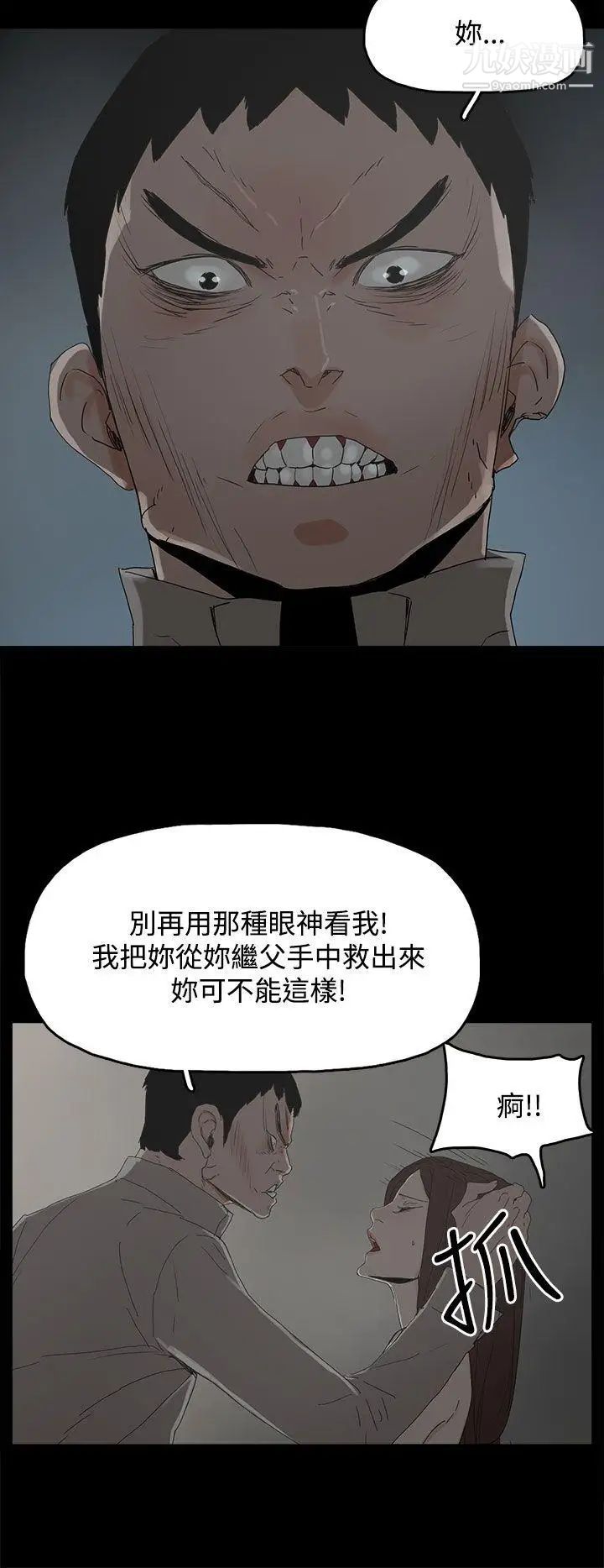 《代理孕母》漫画最新章节第30话 - 监视免费下拉式在线观看章节第【34】张图片