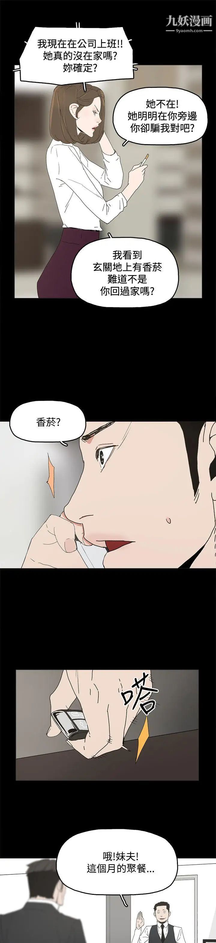 《代理孕母》漫画最新章节第30话 - 监视免费下拉式在线观看章节第【17】张图片