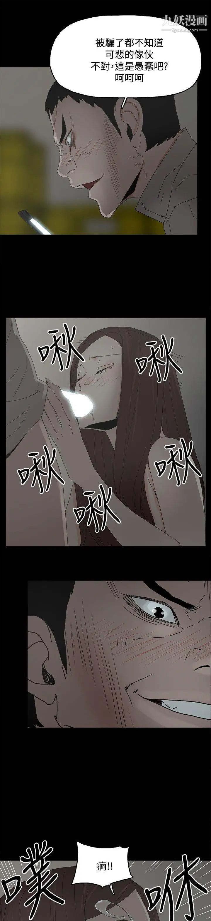 《代理孕母》漫画最新章节第30话 - 监视免费下拉式在线观看章节第【31】张图片