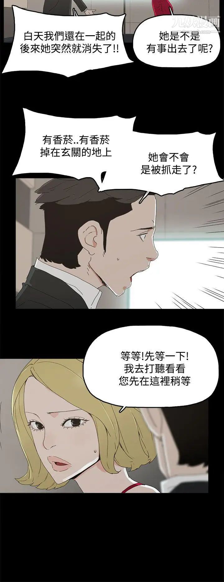 《代理孕母》漫画最新章节第30话 - 监视免费下拉式在线观看章节第【22】张图片