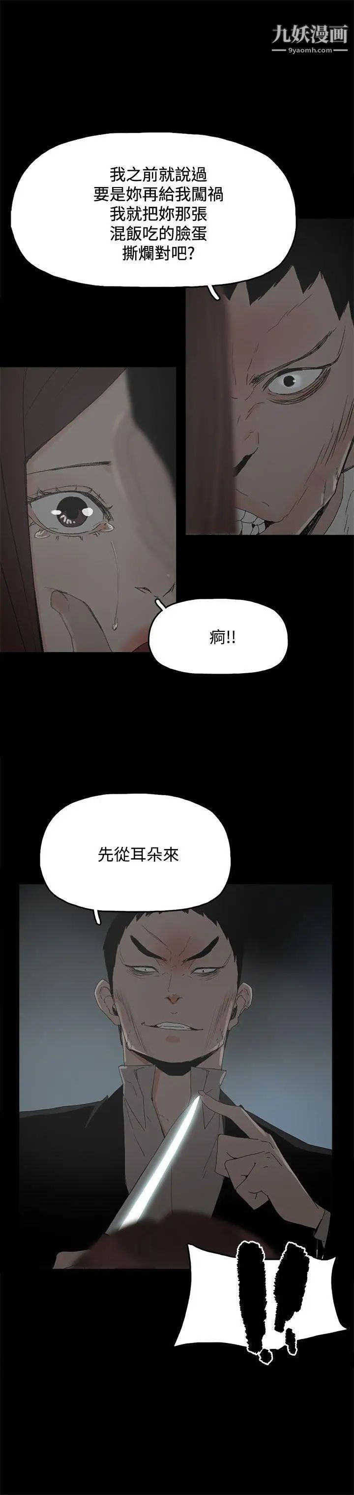 《代理孕母》漫画最新章节第30话 - 监视免费下拉式在线观看章节第【3】张图片