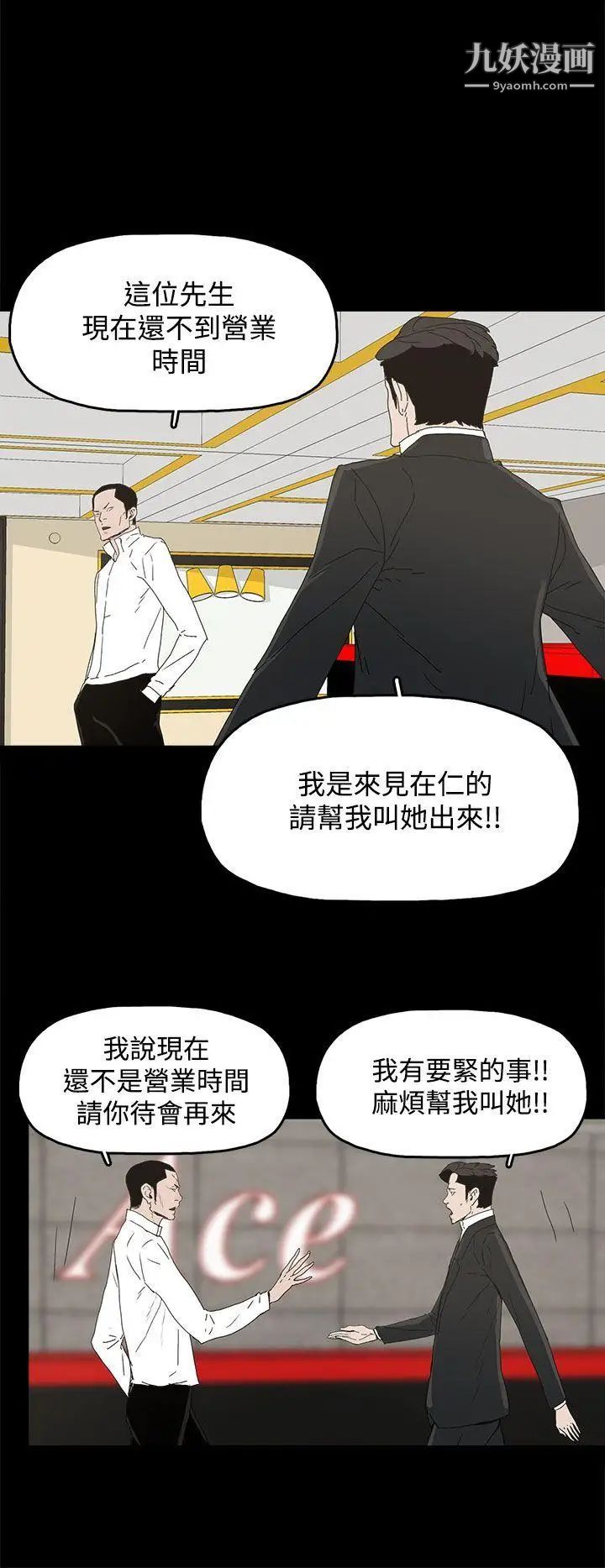 《代理孕母》漫画最新章节第30话 - 监视免费下拉式在线观看章节第【20】张图片