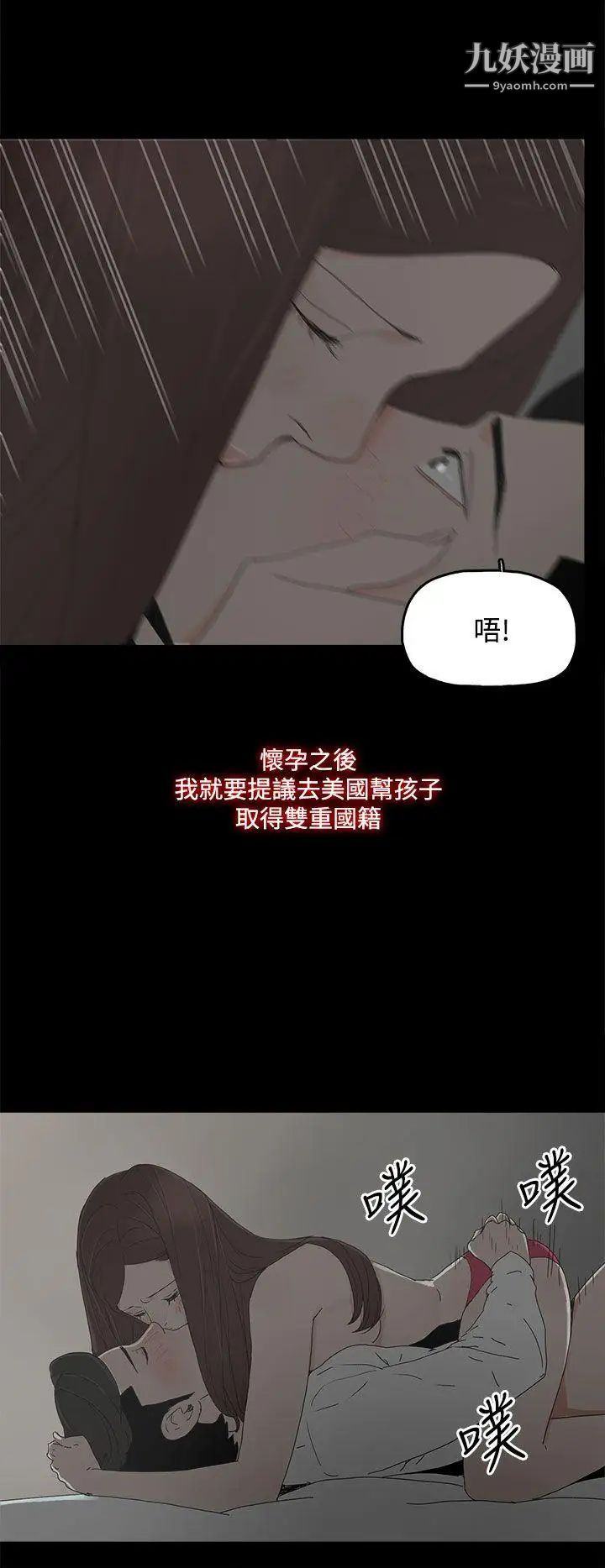 《代理孕母》漫画最新章节第31话 - 回来的夏恩免费下拉式在线观看章节第【26】张图片