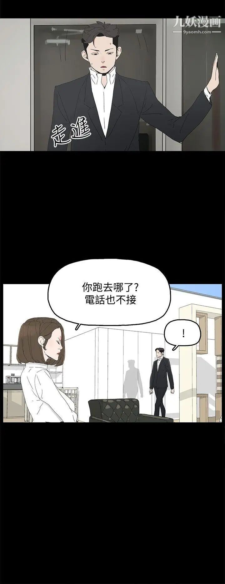 《代理孕母》漫画最新章节第31话 - 回来的夏恩免费下拉式在线观看章节第【10】张图片