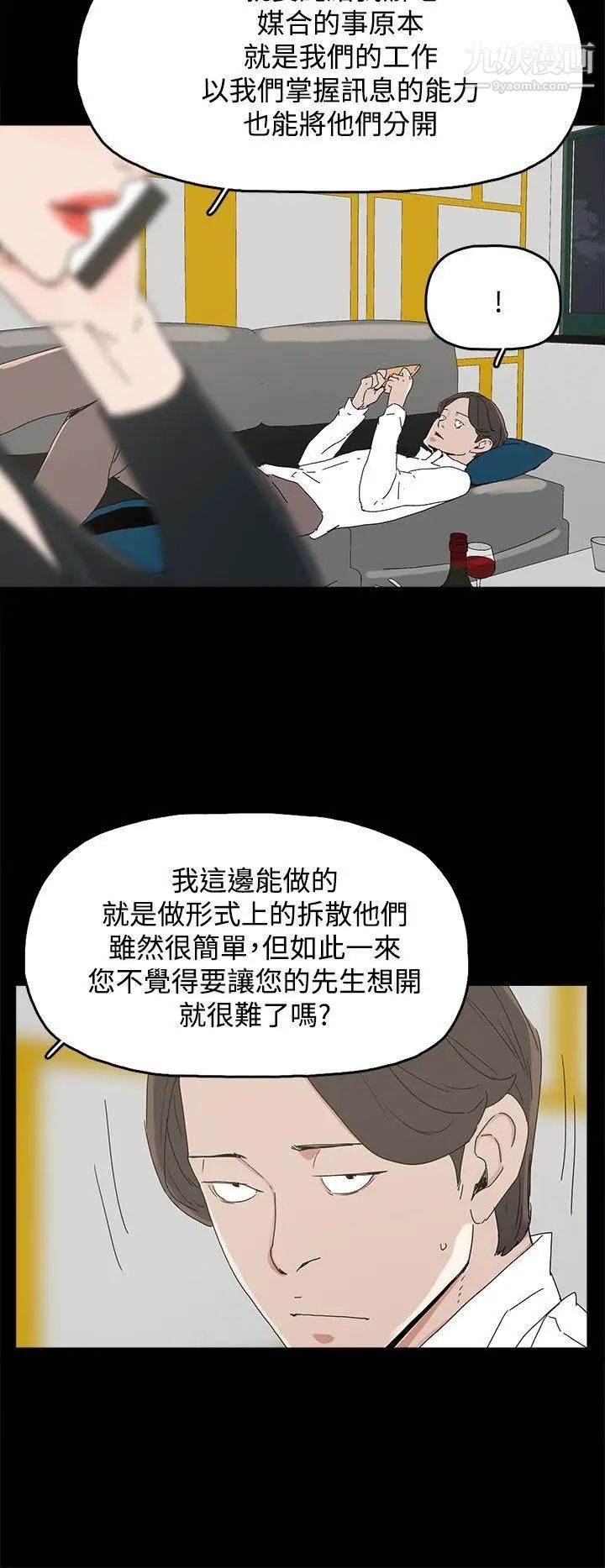 《代理孕母》漫画最新章节第31话 - 回来的夏恩免费下拉式在线观看章节第【30】张图片