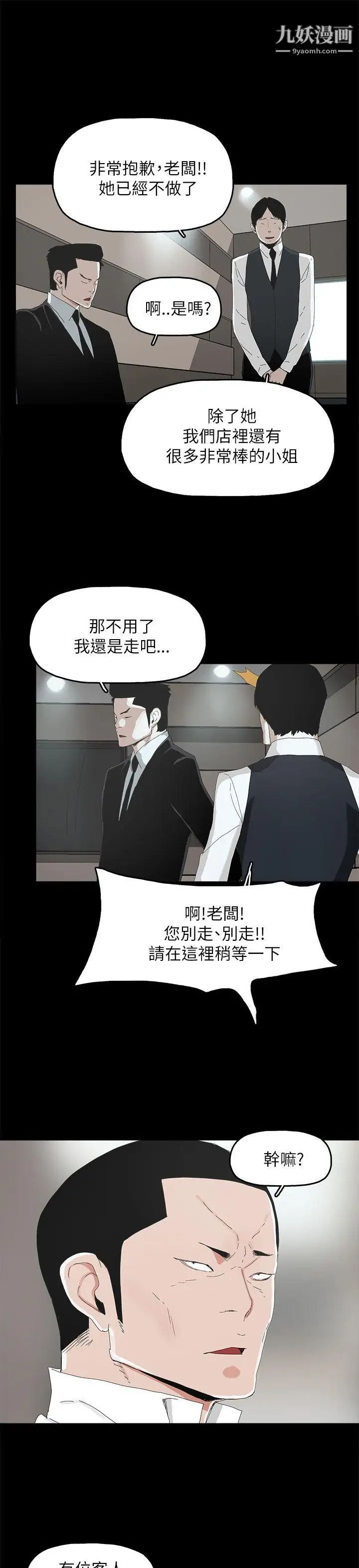 《代理孕母》漫画最新章节第32话 - 焦急的心免费下拉式在线观看章节第【32】张图片