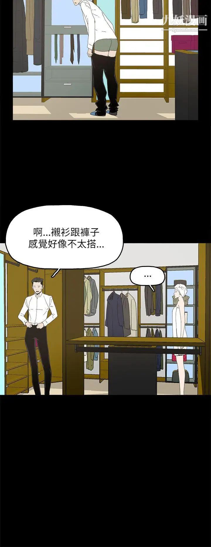 《代理孕母》漫画最新章节第32话 - 焦急的心免费下拉式在线观看章节第【29】张图片