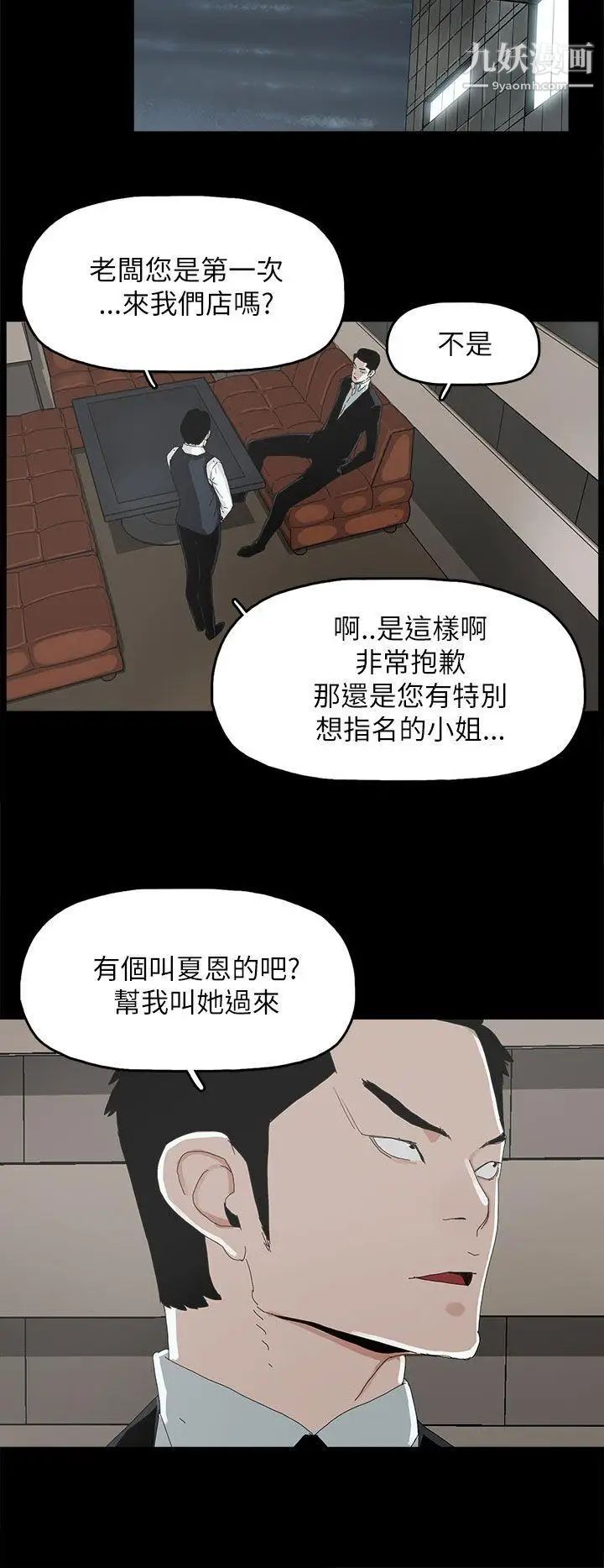 《代理孕母》漫画最新章节第32话 - 焦急的心免费下拉式在线观看章节第【31】张图片